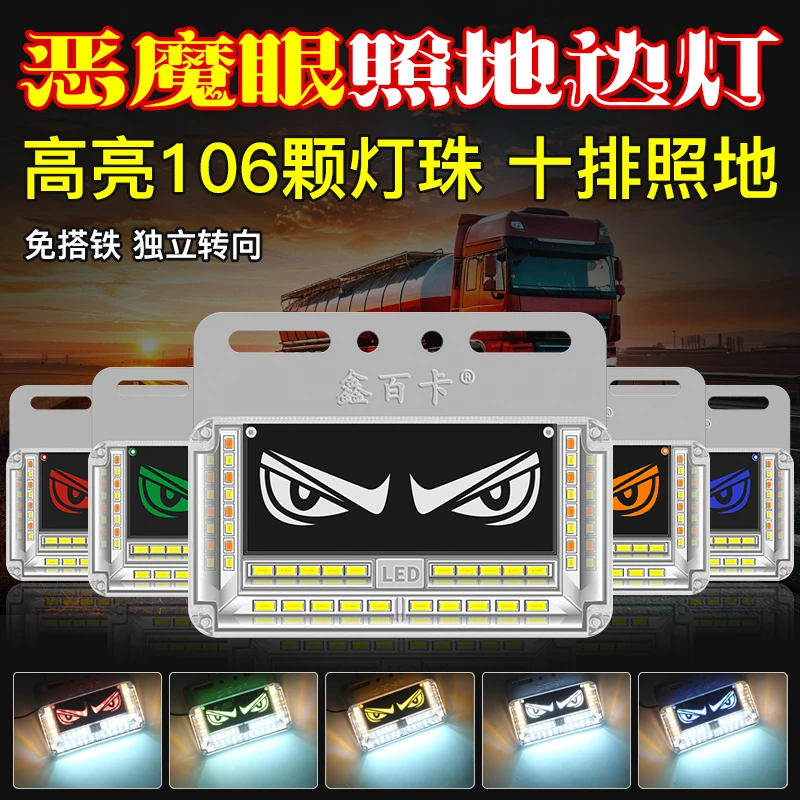 天使眼大货车边灯24v高亮防水强光led多功能示宽灯超亮照地转向灯