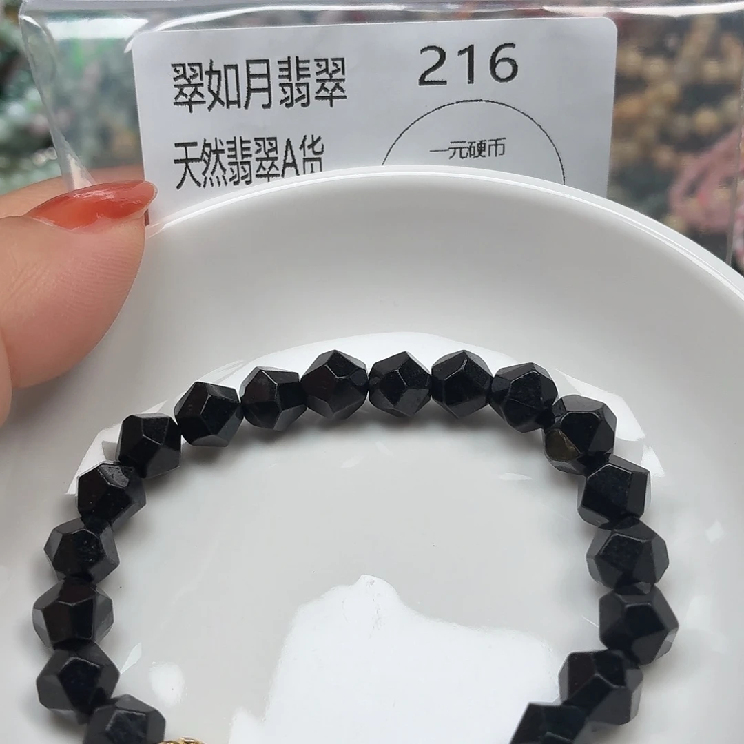 未镶嵌手链翡翠翡翠