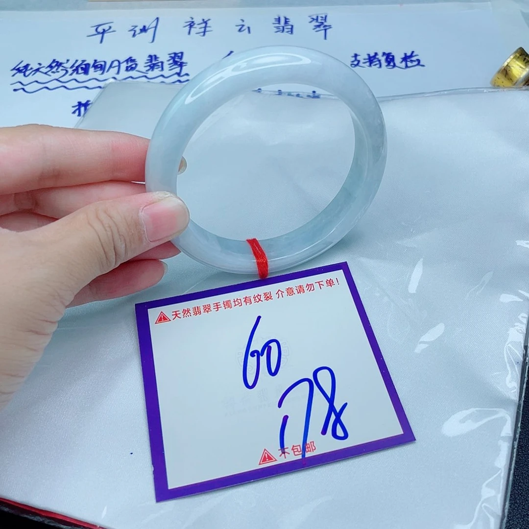 翡翠手镯未镶嵌翡翠