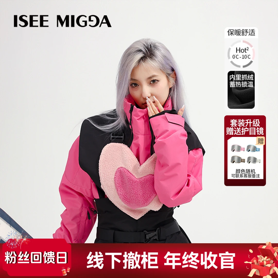 线下撤柜-ISEEMIGGA【双色爱心】背带裤外套套装滑雪服防水防风3L