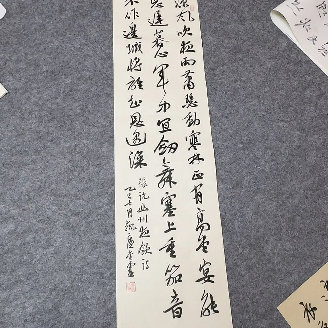 书法中书王金灵90×25