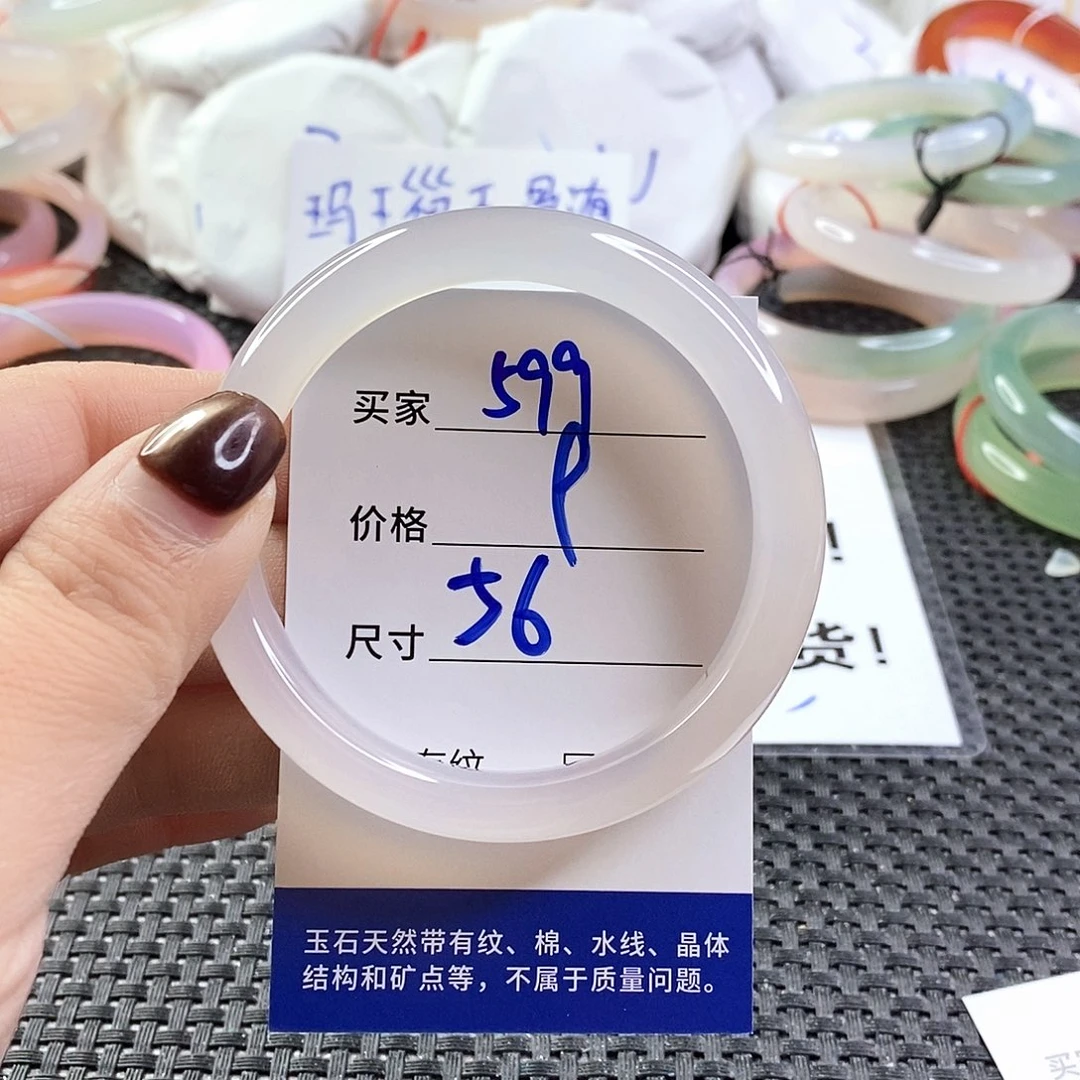 手镯玛瑙/玉髓未镶嵌599