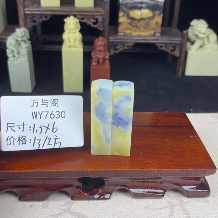 涟***吹青田石青田石印章