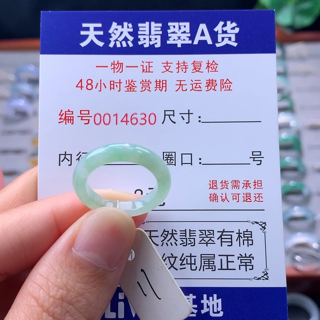 翡翠未镶嵌戒指缅料翡翠