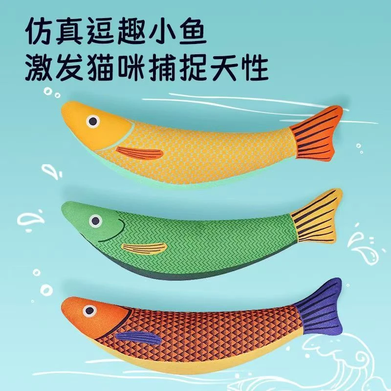 秋刀鱼猫咪玩具仿真鱼猫薄荷鱼自嗨解闷啃咬毛绒逗猫玩具猫玩具