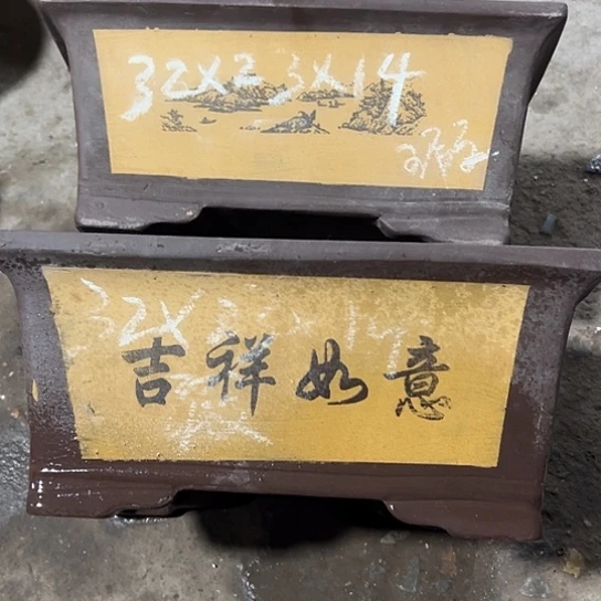 紫砂工艺厂……紫砂工艺厂