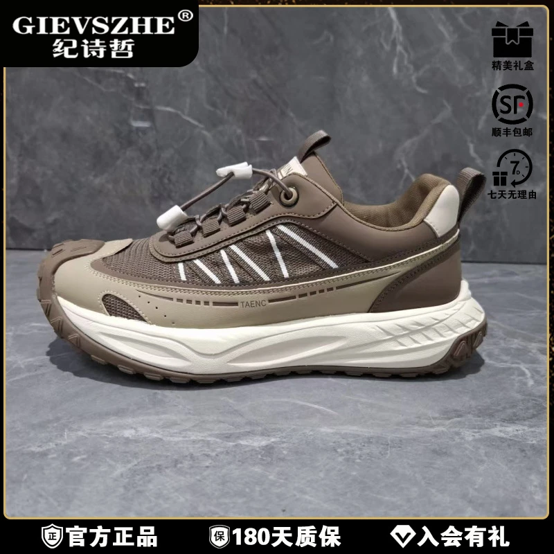 纪诗哲时尚老爹鞋男秋季轻便软底潮款休闲鞋户外透气通勤运动男鞋