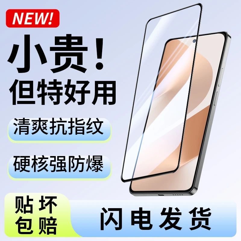 韩仙子适用华为Pura80细边钢化膜华为P80手机膜全屏防摔钻石膜