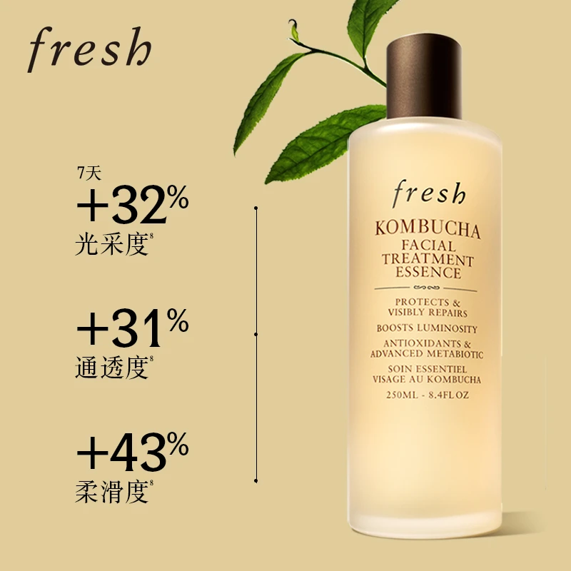 【官方正品】Fresh馥蕾诗红茶精华水红茶紧致提拉睡眠面膜