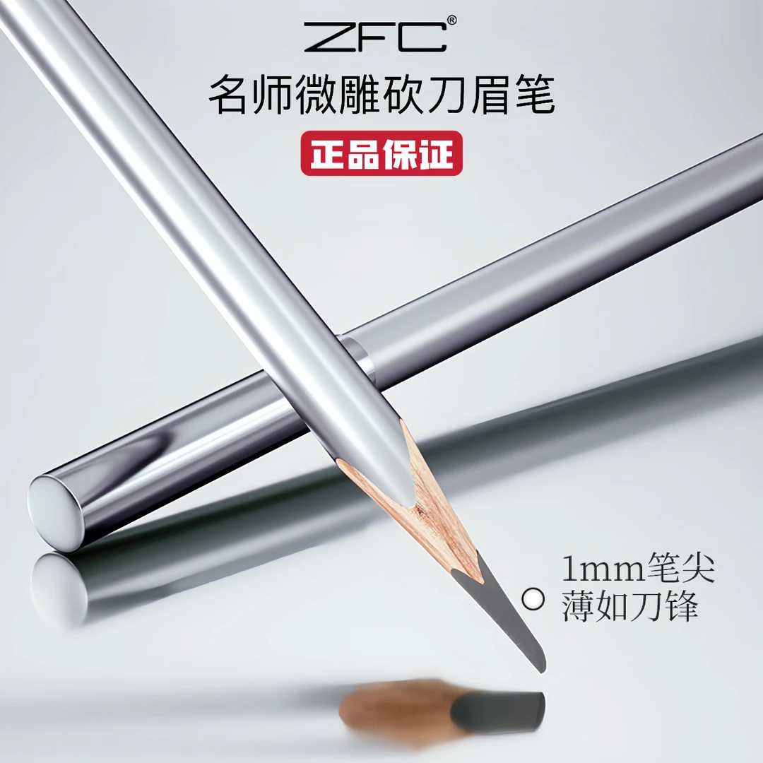 ZFC名师微雕砍刀眉笔刀削式根根分明防水防汗不易脱色削眉笔粉膏