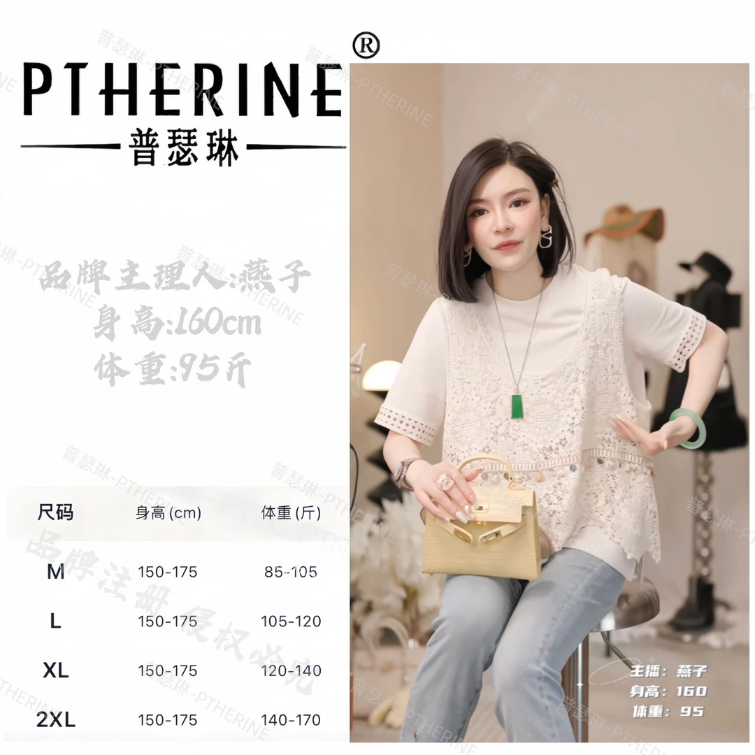 【普瑟琳设计师品牌】夏日欧若风真两件钩花V领背心+短袖X 22708 C
