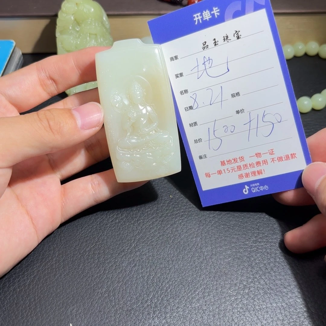 颈饰未镶嵌和田玉地*坤