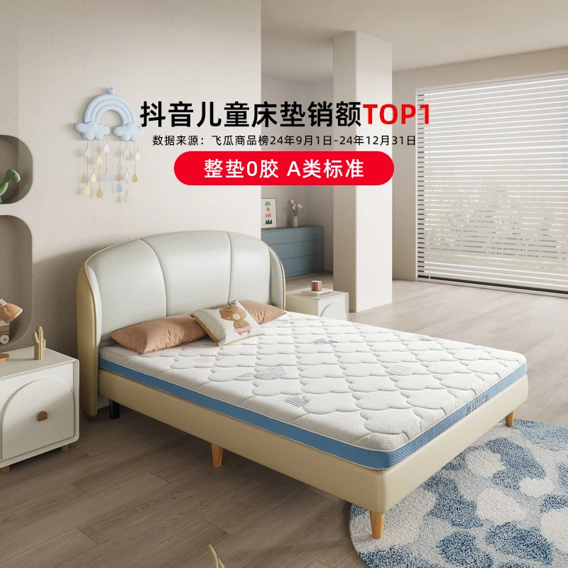 【NL10H儿童垫】喜临门6/8/10公分亲肤面料麻填充防螨