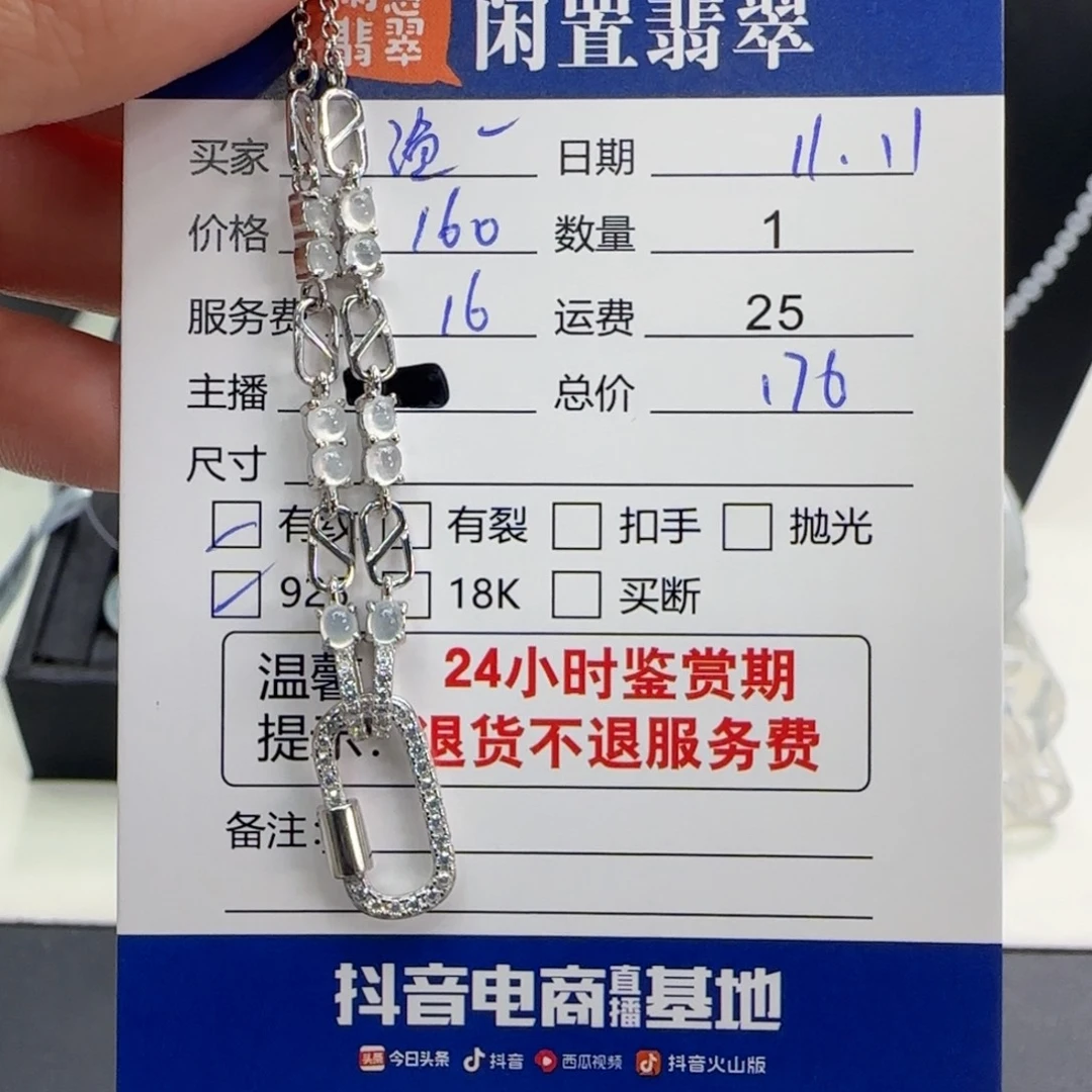 渔***阳翡翠银S925镶嵌颈饰