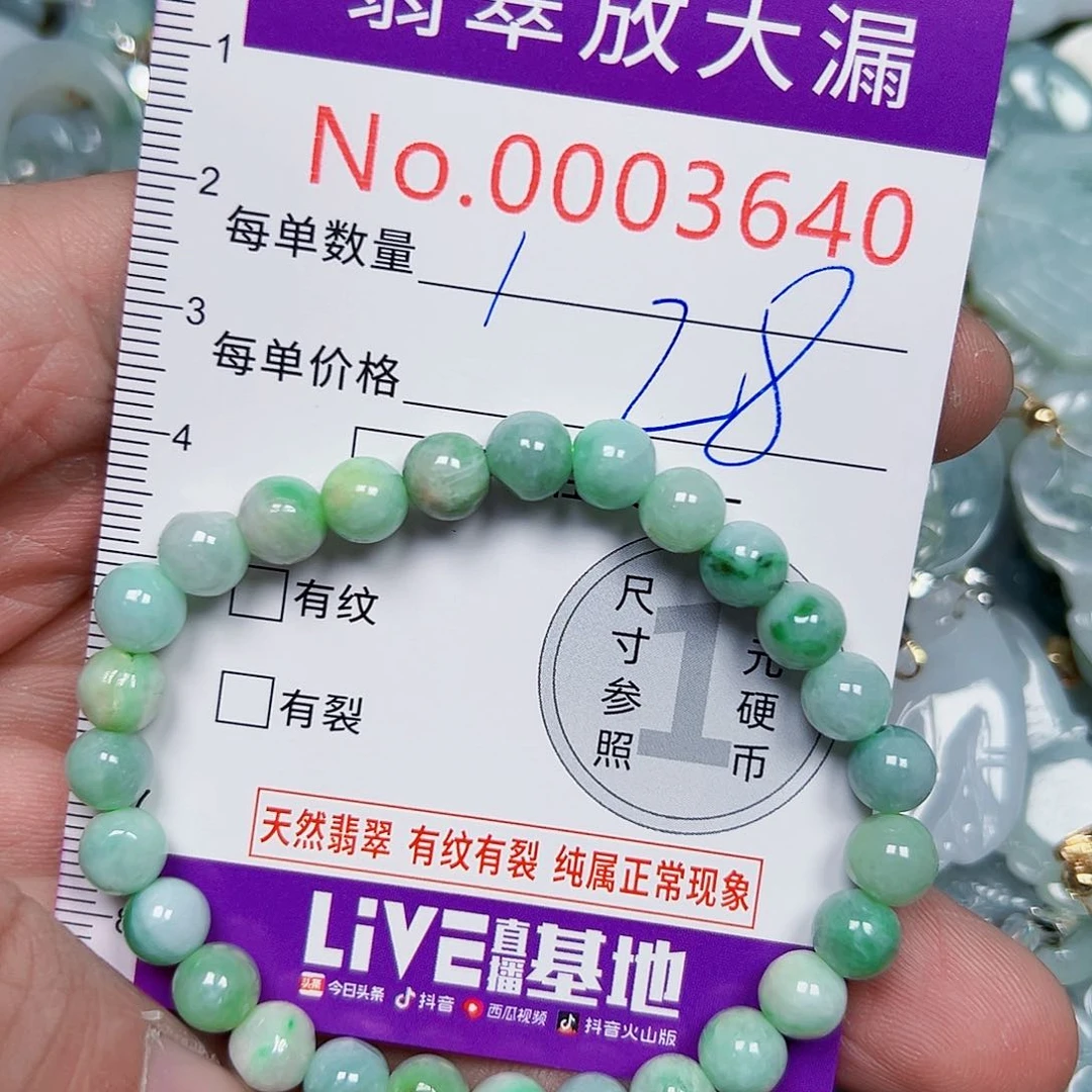 颈饰未镶嵌翡翠3640