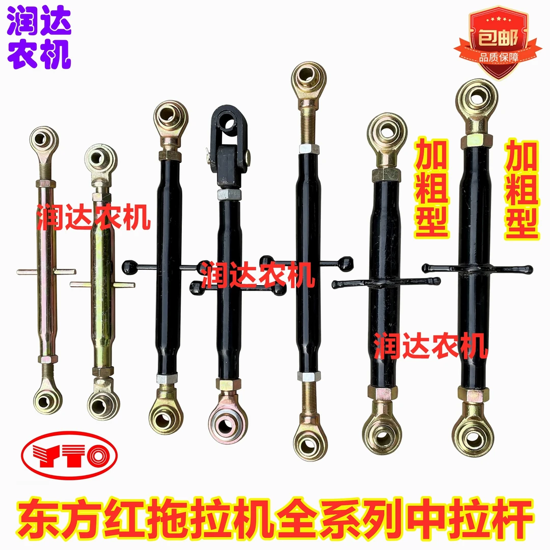 东方红拖拉机悬挂配件504 704 804 904 1204中拉杆加粗中央拉杆