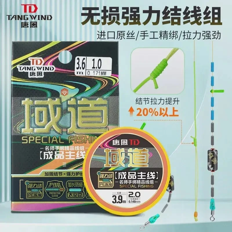 唐风域道金刚结成品主线组黑坑竞技尼龙线主线