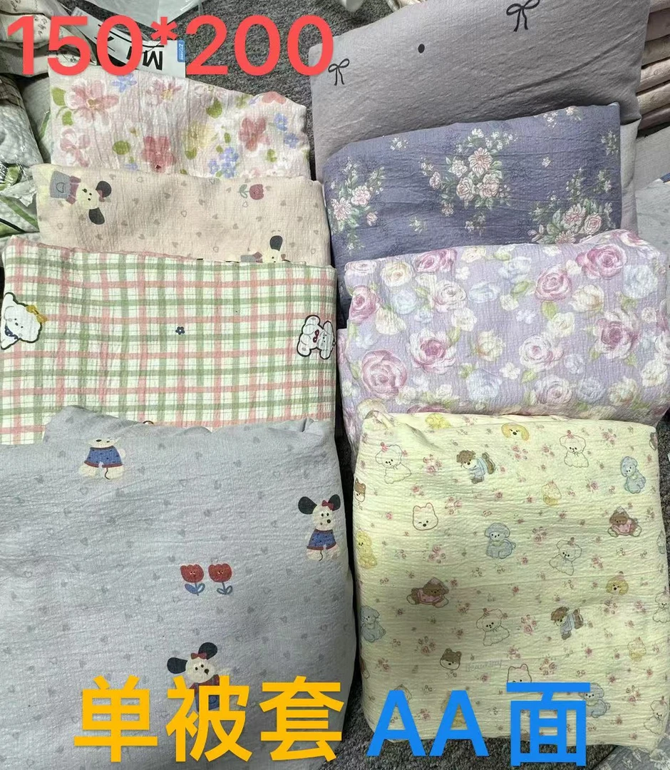 2号双针150*200尺寸双A面尾货孤品单被套