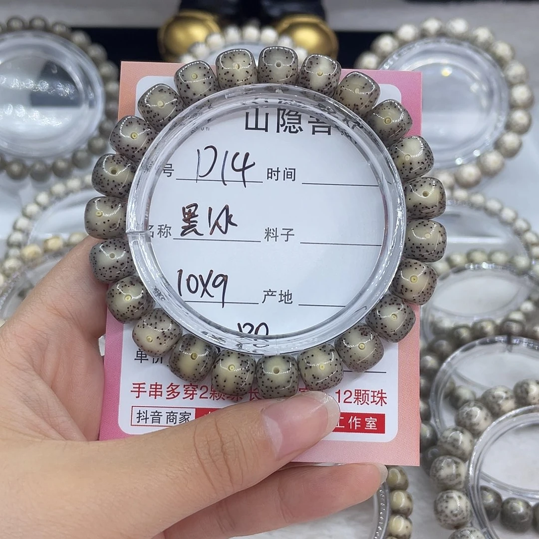 X***.星月菩提吊坠D14黑冰