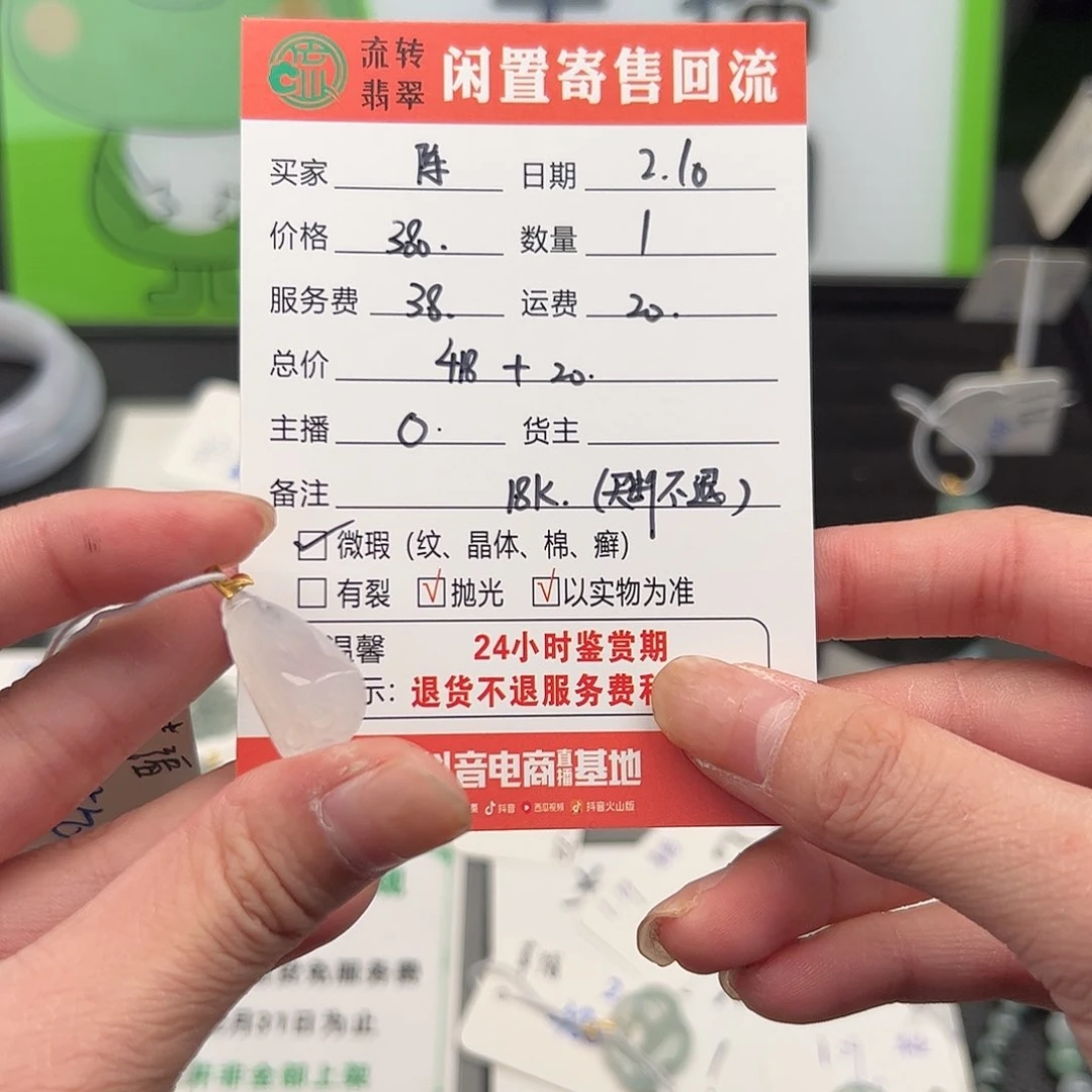 翡翠吊坠(不含链)18K金镶嵌陈*乘