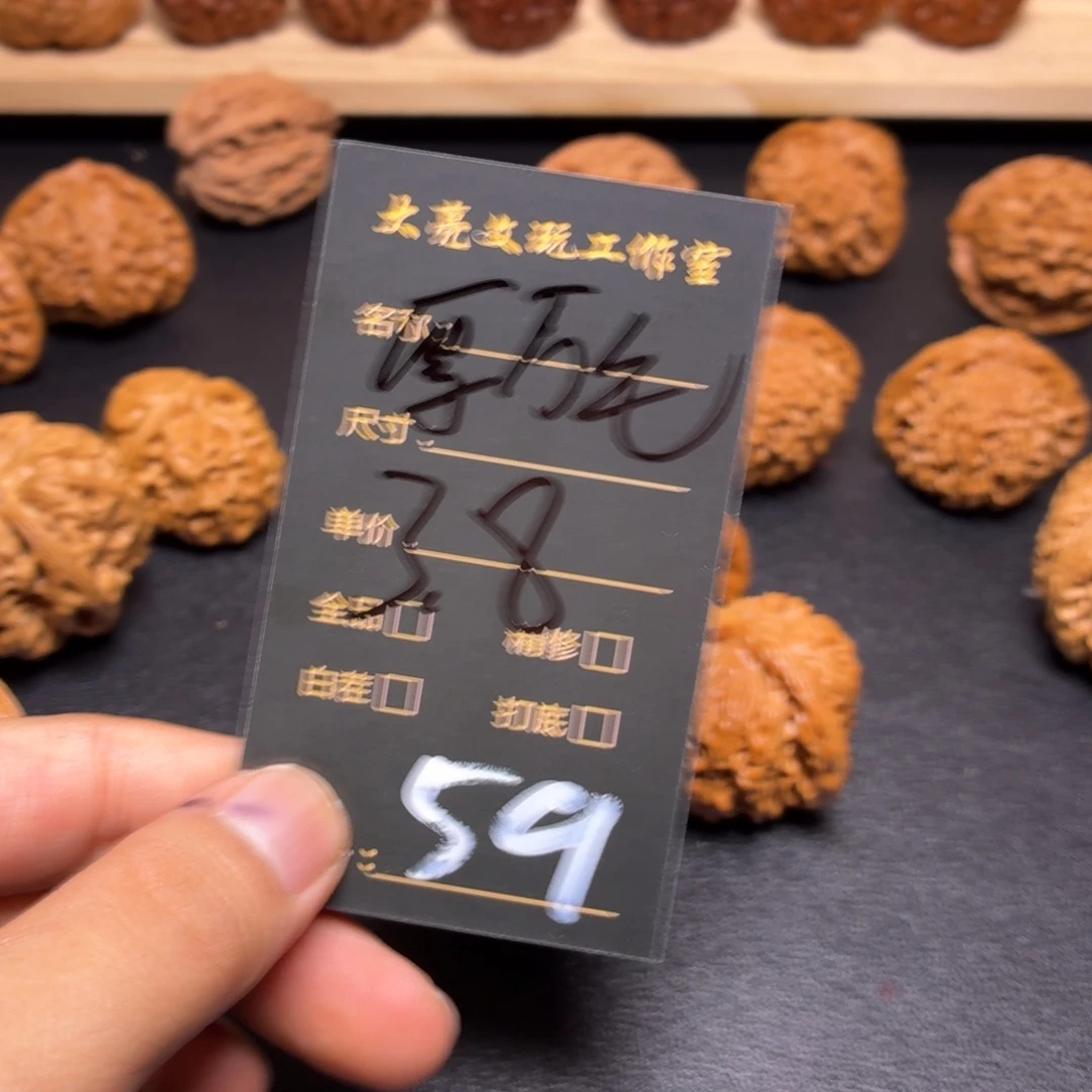 卿***尘文玩核桃把件核桃59