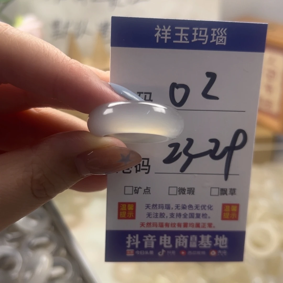 玛瑙/玉髓合金戒指