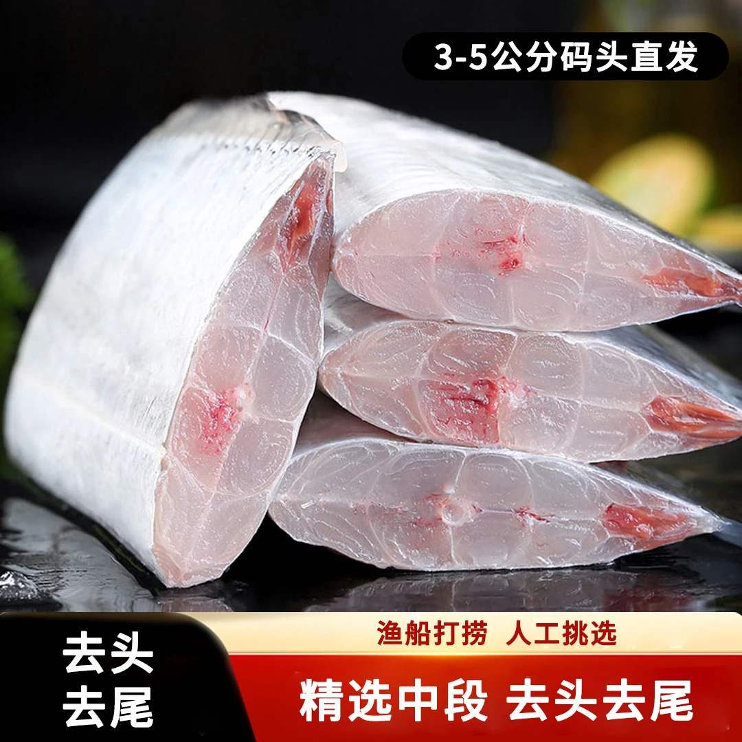 【6大袋】渤海湾小眼带鱼段深海捕捞新鲜速冻锁鲜去头去尾中段T