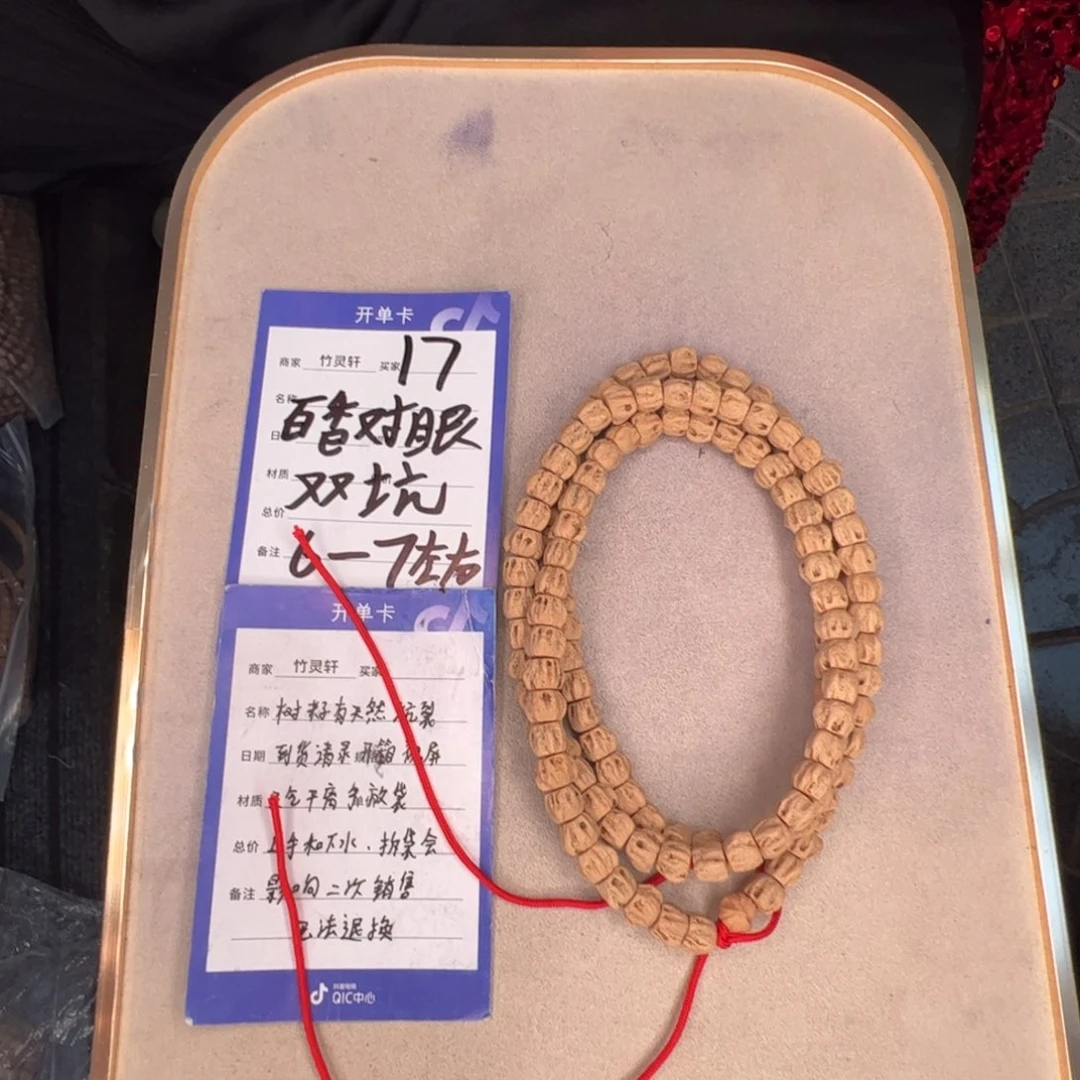 菩提其他17号链接