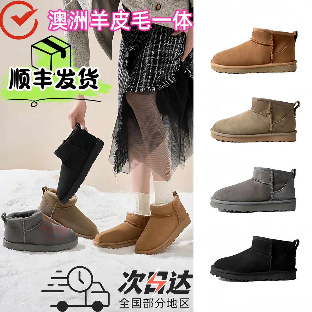 【羊皮毛一体】桑坡雪地靴真羊皮加绒加厚保暖防滑冬季防寒特厚女靴