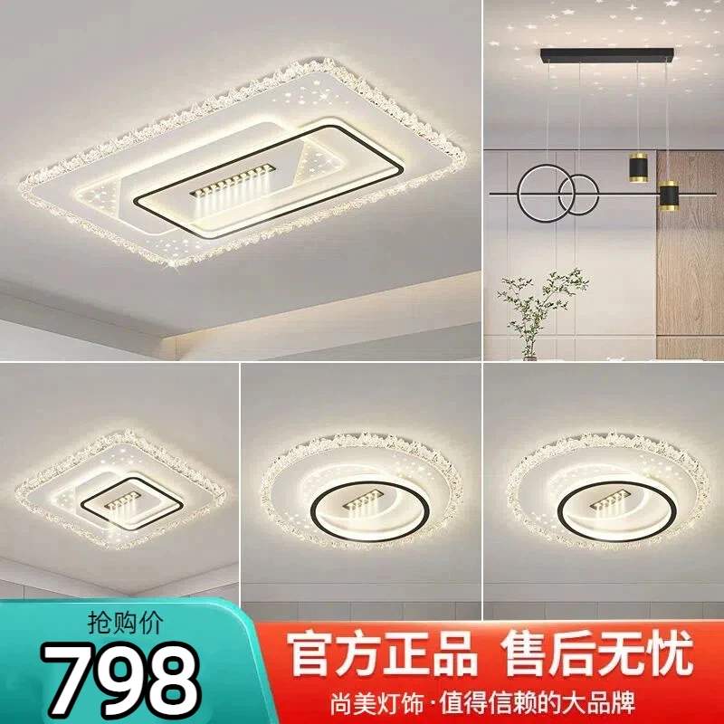 客厅灯现代简约大气主灯全光谱护眼超薄led吸顶灯全屋大厅大灯具