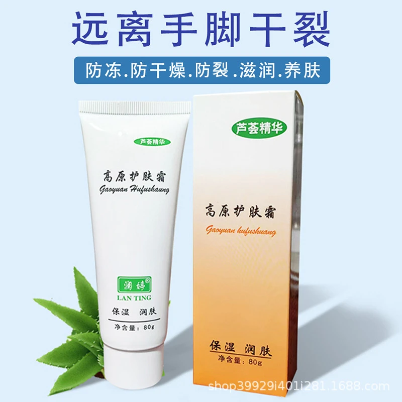 买一送一【西藏包邮】高原护肤霜防冻防裂防干护手霜保湿补水滋润