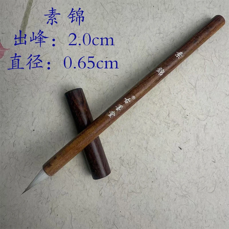 [素锦]大笔肚特制小楷小行书狼羊兼毫蓄墨足收尖强书法毛笔
