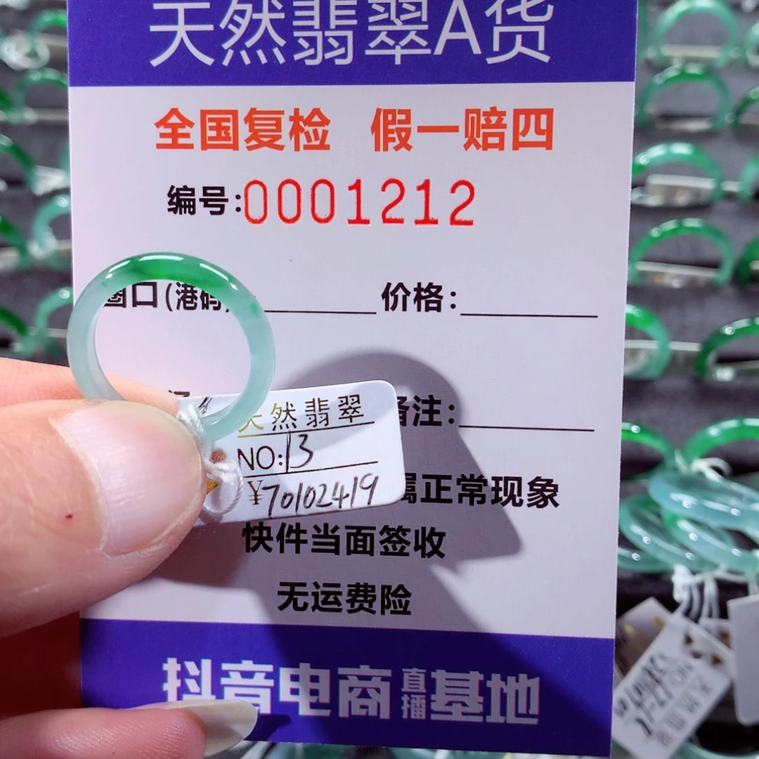 翡翠未镶嵌戒指翡翠戒指