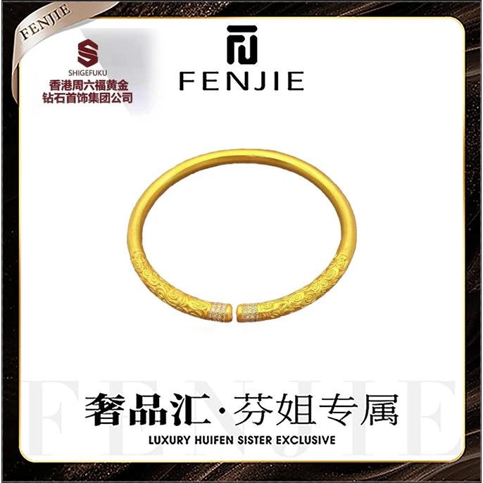 祥云手镯传承金色箍圈开口