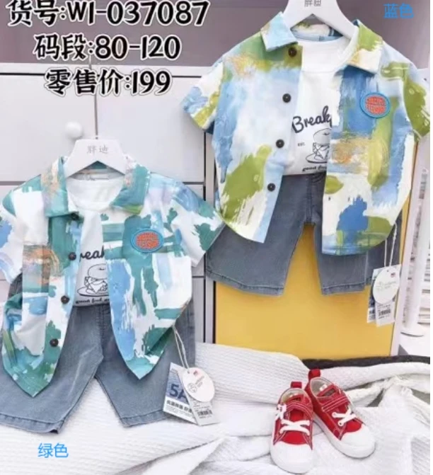 037087艺术三件套套装（绿色）