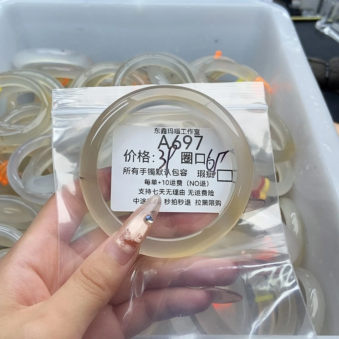手镯玛瑙/玉髓未镶嵌桃*697
