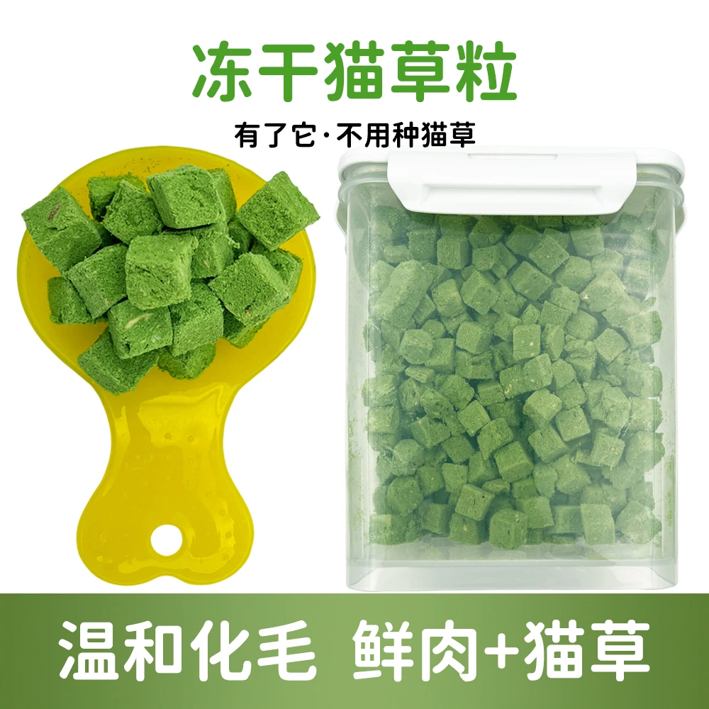 猫草粒宠物零食冻干化毛球排毛球猫咪零食猫草棒磨牙猫咪用品