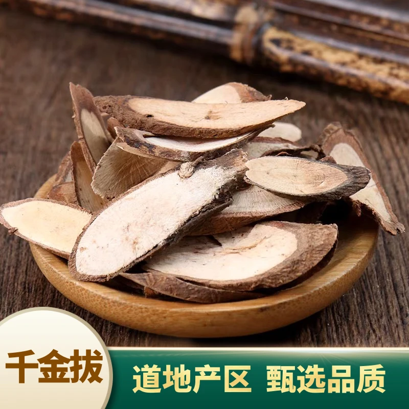 奋珍堂千斤拔一条根钉地根甄选品质泡酒煮水