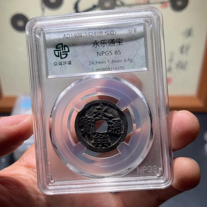 铜永乐古珍77777777777