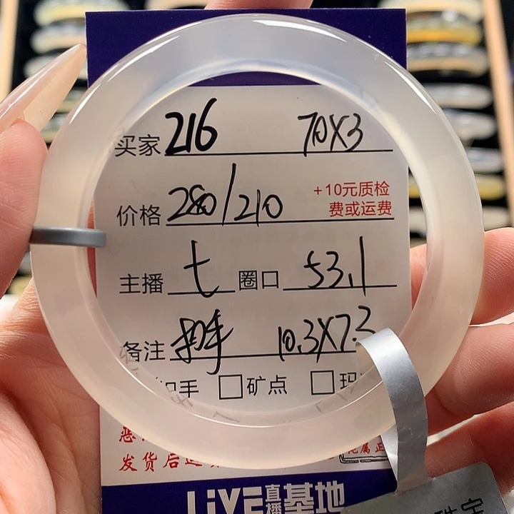 小****玛瑙/玉髓未镶嵌手镯