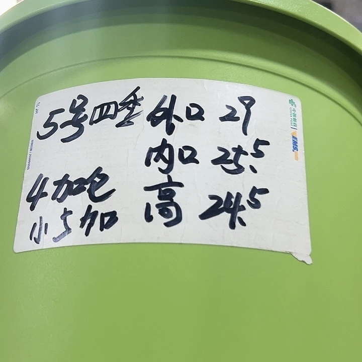 特价5号四季口29高24.5果绿无托5只