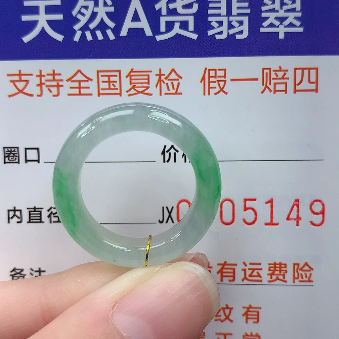 翡翠未镶嵌戒指港16