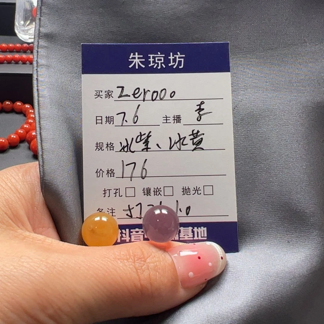 玛瑙/玉髓冰紫 冰黄未镶嵌Z****o