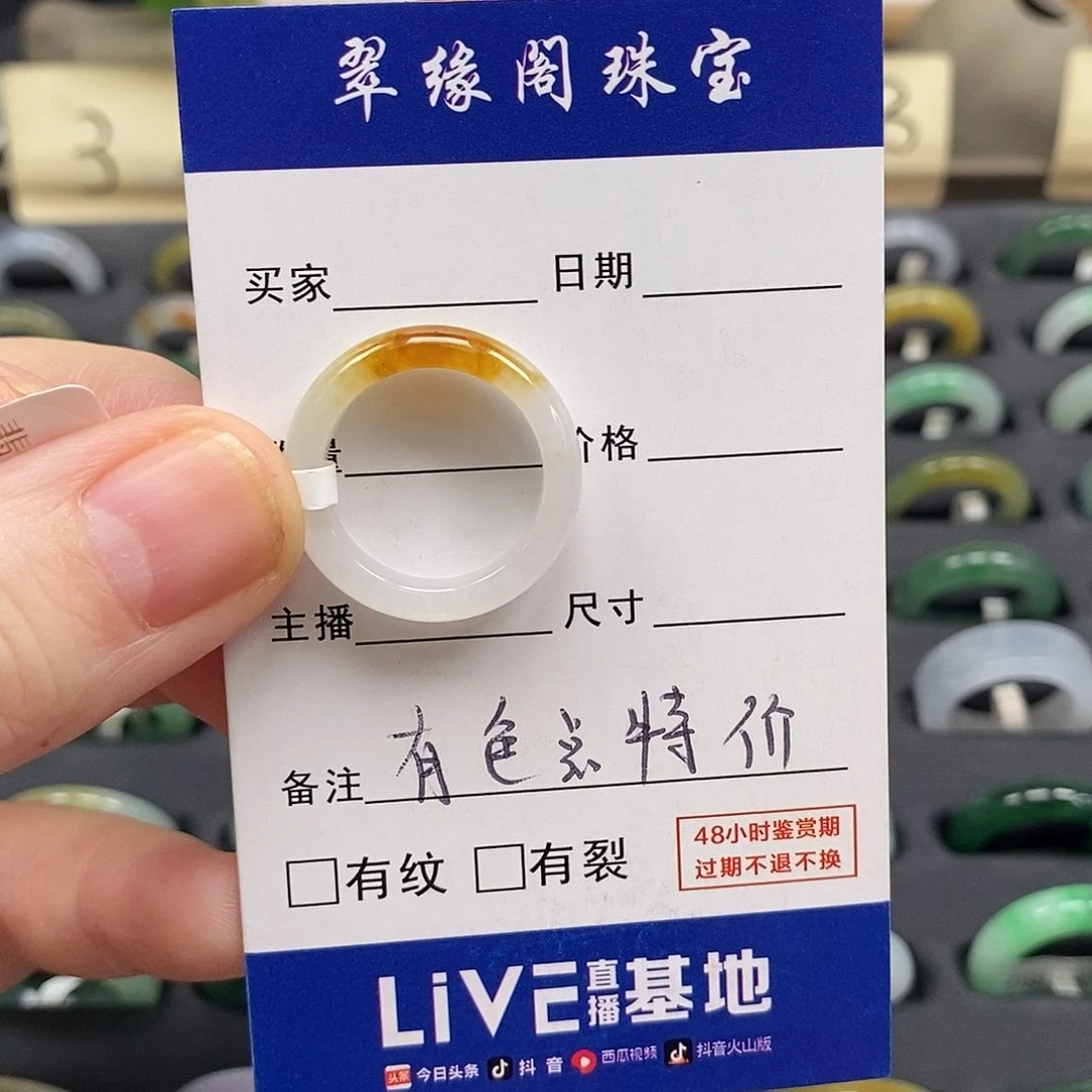 未镶嵌戒指翡翠13圈A货