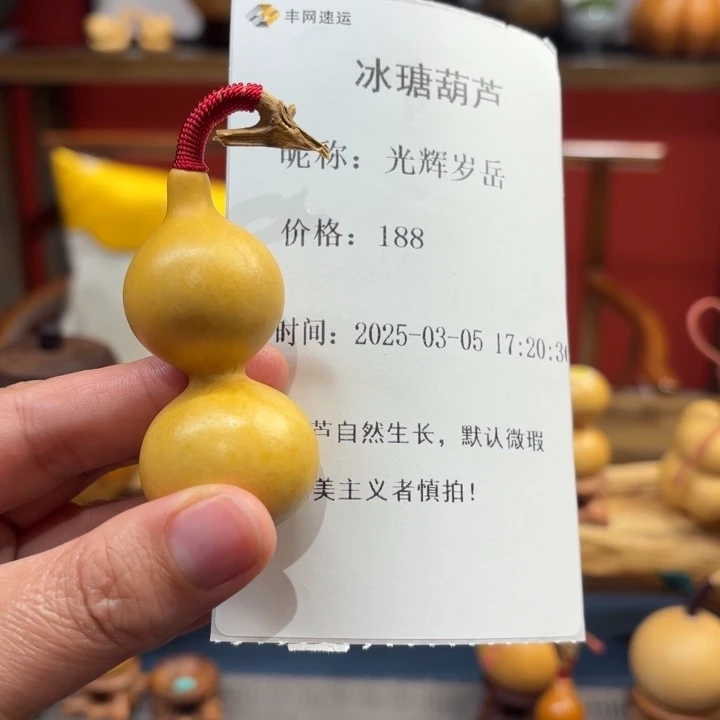 光**岳天然葫芦直播间下单