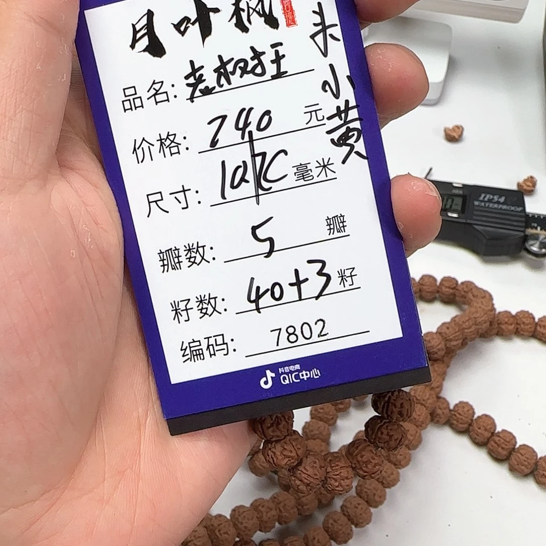 金刚菩提吊坠Aaaaaaa7802