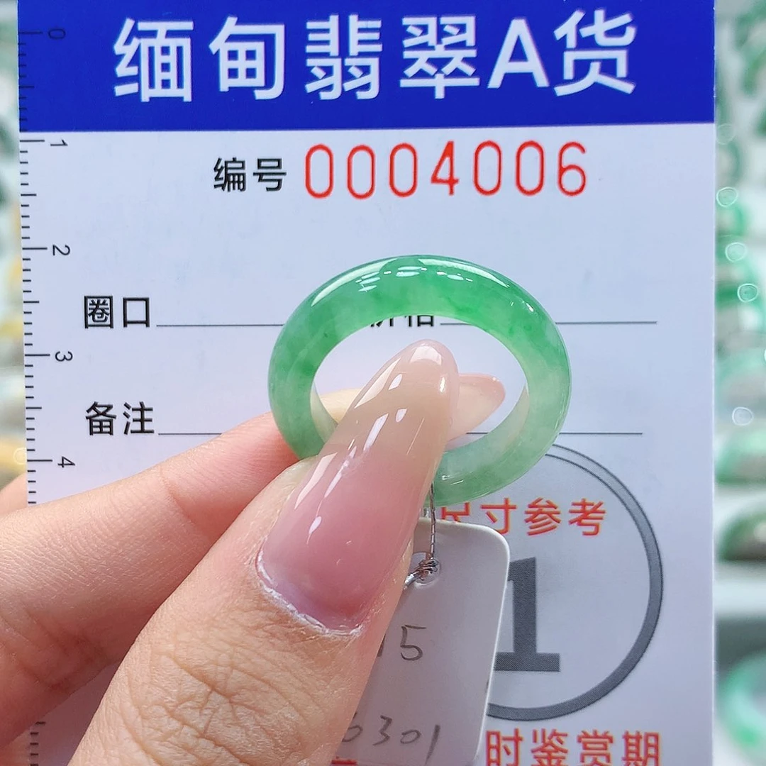 翡翠戒指未镶嵌15号