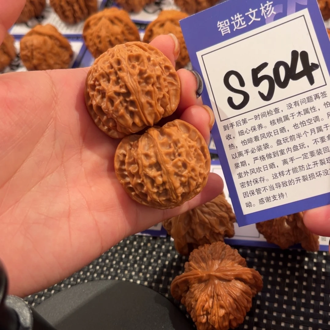 核桃S504号苹果园37尺