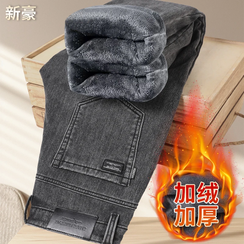 秋冬季加绒加厚保暖男士高腰弹力牛仔裤男宽松直筒长休闲裤2025款