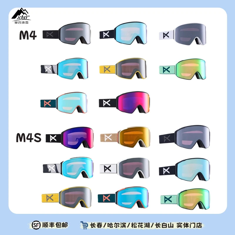 W24-25雪季新款男士女士单板滑雪眼镜大集合M4/4S 单板